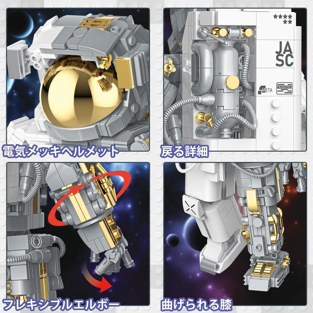 JMBricklayer Space Astronaut Building Blocks Toy Assembly Kit 70109, Assembly Toys for Adults, Cool Astronaut Display Model, Space Toy Set, Space