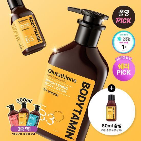 Beyond Bodytamin Lotion Maximum Composition (Pigmentation Whitening/Neck Wrinkle Elasticity/Ultra-Moisturizing) Choose 1 of 3 Products