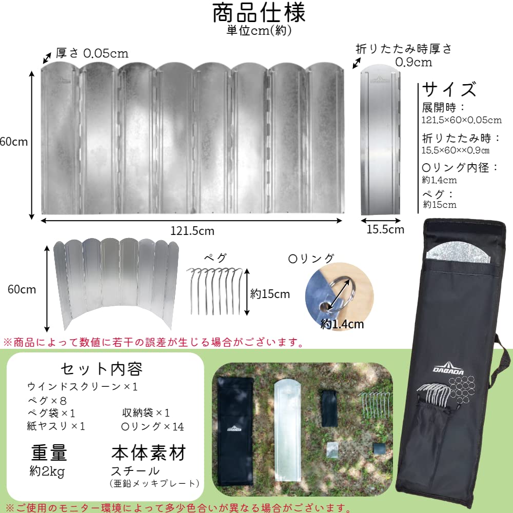 DABADA Windscreen, 60cm, Large Reflector, Bonfire Reflector, Windshield, Camping, Outdoor, Wind Protection