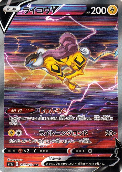 

Pokemon Card Game Sword Shield s12a High Class Pack VSTAR Universe Raikou V SAR Pokemon Lightning Seed Pokemon & (218/172)
