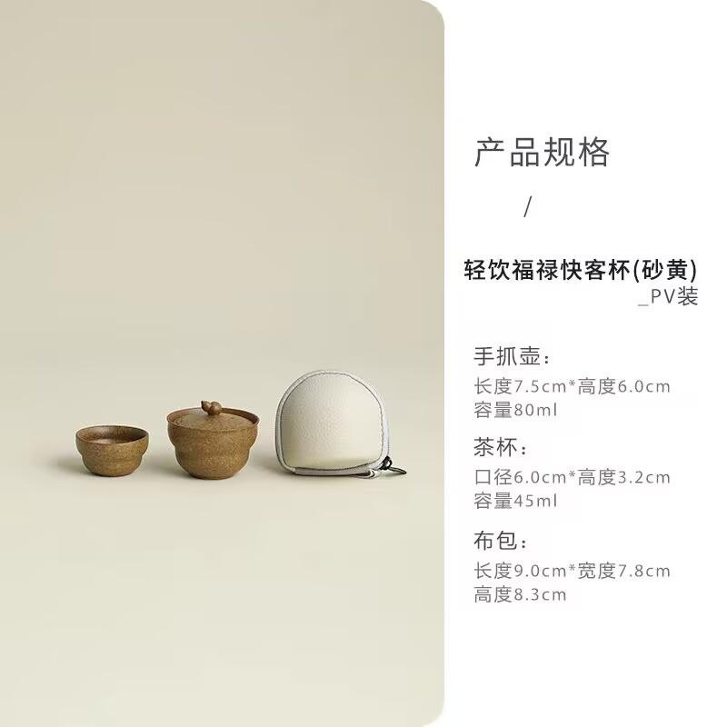 Gaiwan Kuaike Cup Travel Single Tea Set For One Person Coarse Pottery One Pot One Cup Business Souvenir Storage Bag