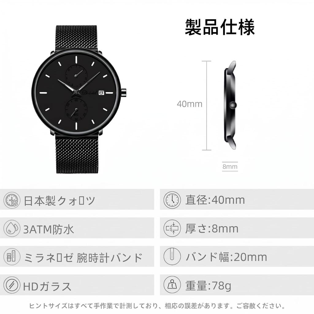 DIZIZID Men's Milanese Mesh Analog Watch, Student Exam Series, Luminous Date-Day Display, Black, Slim Lightweight, 3ATM Waterproof