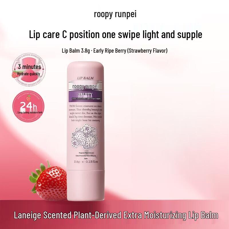 Roopy Scented Plant Extract Lip Balm