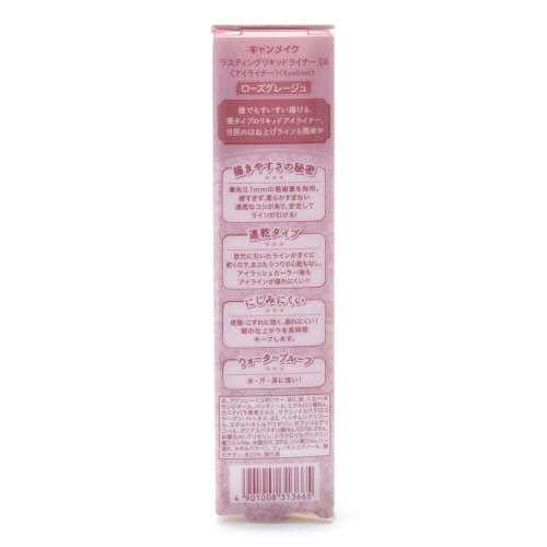 CANMAKE Lasting Liquid Liner 06 Rose Greige 1 Piece (x 1)