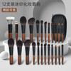 12Pcs Mini Portable Makeup Brush Set Face Eye Lip Blending Travel Beauty Tools