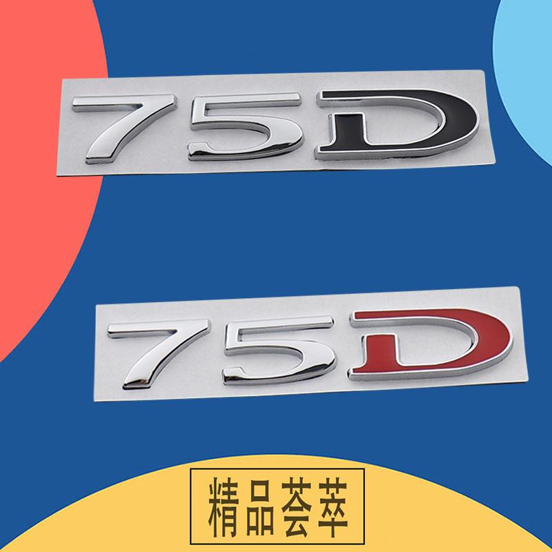 3D Car Styling 75D 75 D for Car Hood Fender Trunk Rear Bonnet Nameplate Decal Emblem Badge Sticker