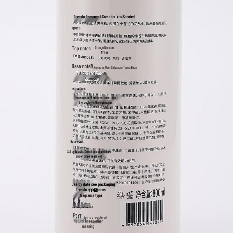 Bo Ti Smooth & Supple Scented Shampoo