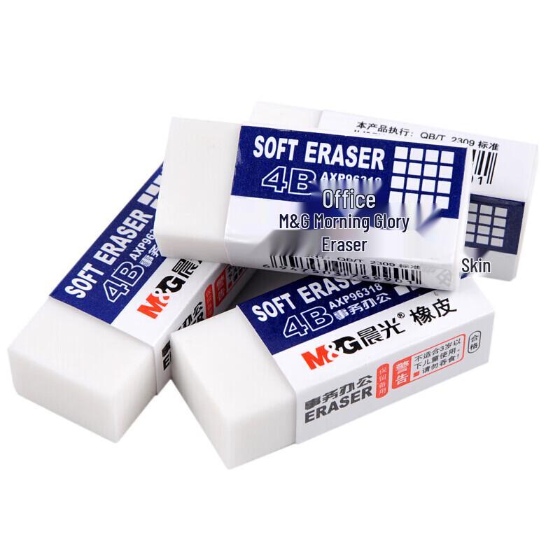 MG 4B Dust-Free Sketch Eraser