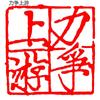 Calligraphy Finished Stamp Seal Chinese Painting Square Stamp Ancient Style Natural Stone Carving Book Collection Finished Sello