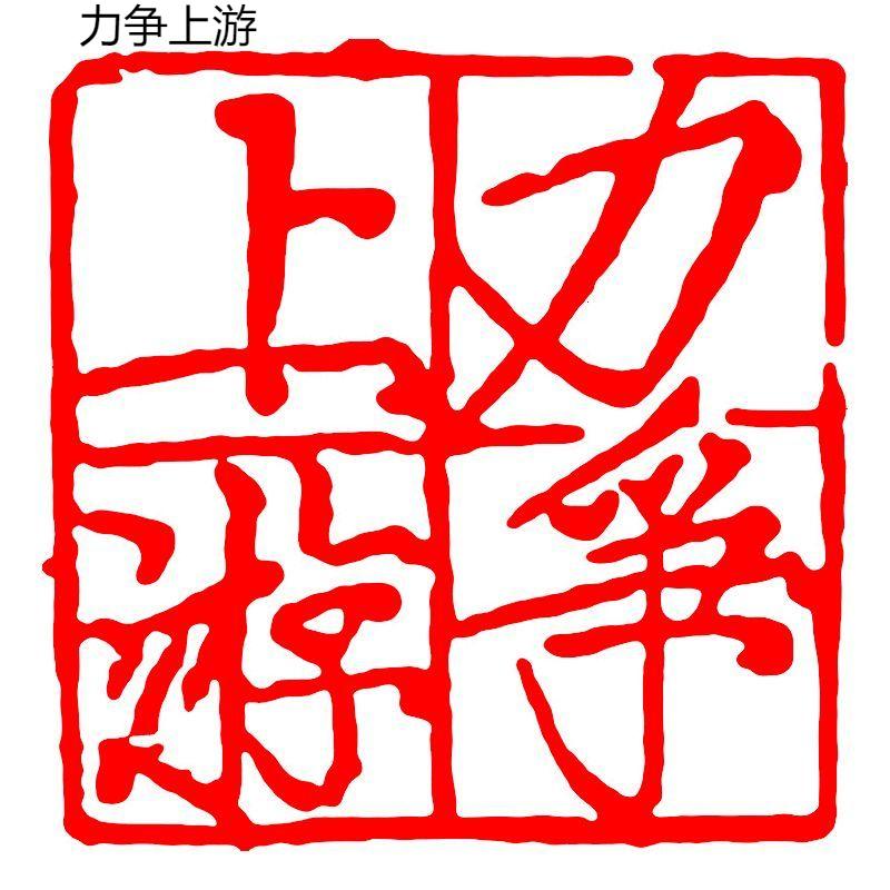 Calligraphy Finished Stamp Seal Chinese Painting Square Stamp Ancient Style Natural Stone Carving Book Collection Finished Sello