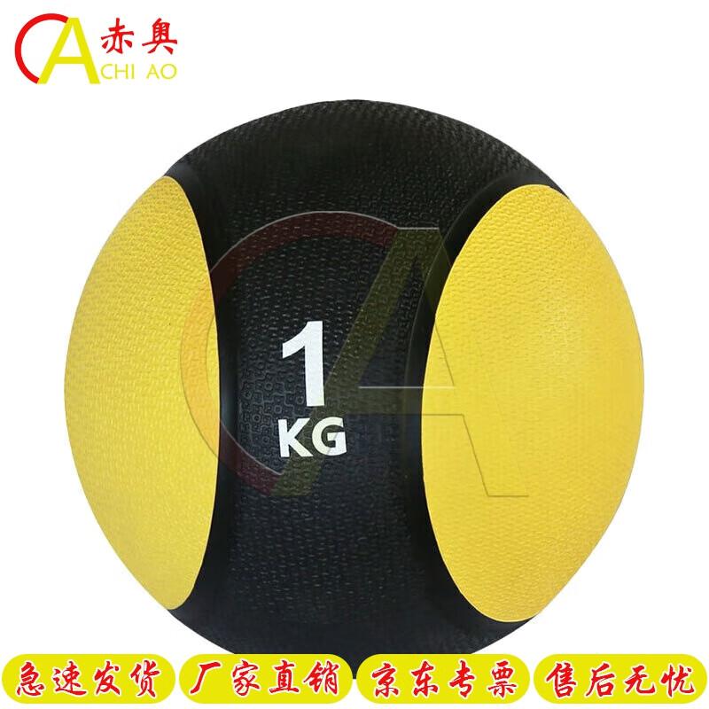 Chi Ao High-Elastic Rubber Medicine Ball