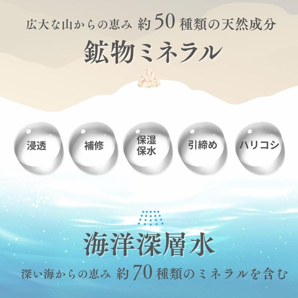 NAKASHO iPlus Hair Mist Hair Skin Hair Repairing Treatment with Deep Sea Water Minerals Strengthens Fixes For Women Volume to Bangs and Prevents