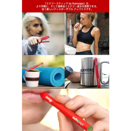 ENARGY STICK by Nutrovape