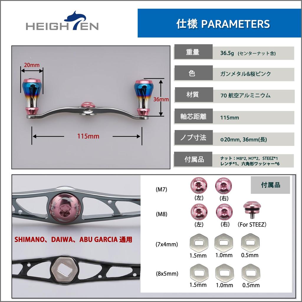 HEIGHTEN Baitcasting Reel Handle for Abu Aviation Aluminum Aurora Series Gunmetal Sakura V2.0 90mm/105mm/115mm Shimano, Daiwa, Garcia, (V2.0-115mm - &