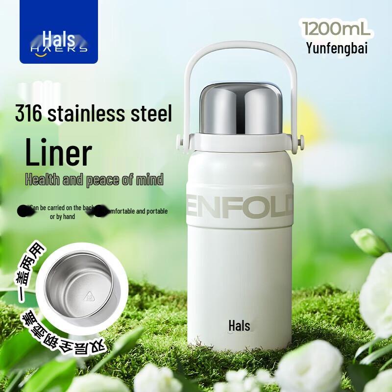 HAERS 1.2L 316 Stainless Steel Large Capacity Insulated Bottle