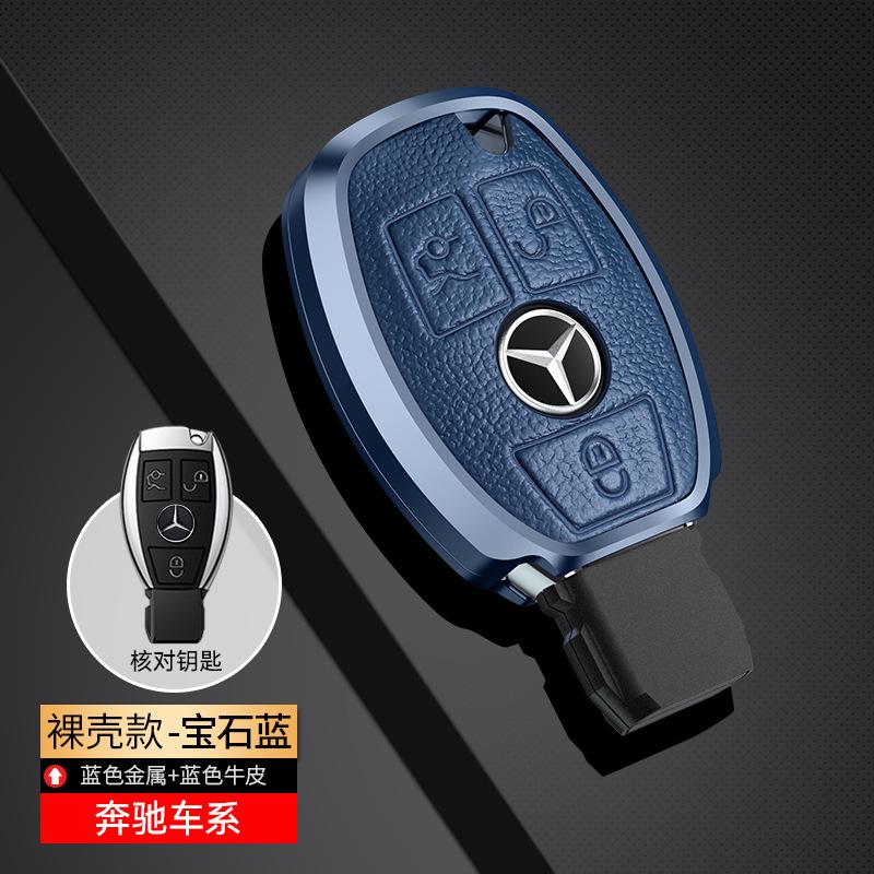 Mercedes-Benz C- Class E-Class GLC300L260Le300l Car Leather Metal Key Holder Aluminum Alloy Business Style Black Blue White Brow