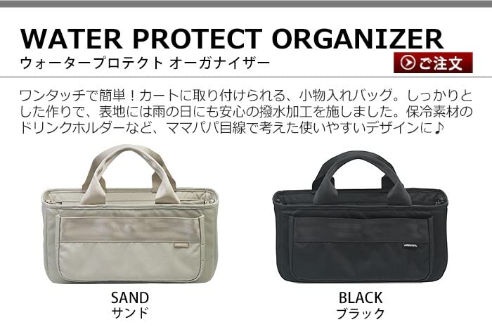 AirBuggy Water Protect AB0331 Organizer, Sand,