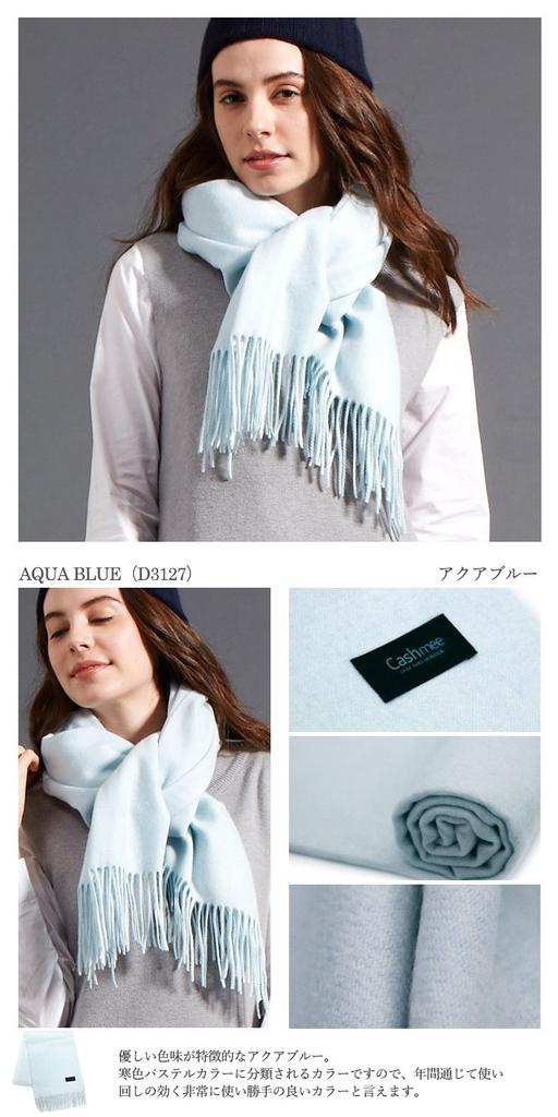 Cashmee FT70 Höchste Qualität Kaschmir Basic Welle Soleil Uni für Damen und Herren Blau 100% Schal, Kaschmir, Groß, Farbe, (Aqua (D3127))