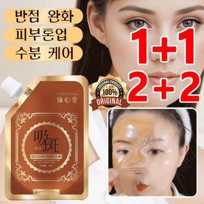 Återfuktande mask borttagning av fläckar anti-aging mask applicering fast förpackning 100ml, 2 stycken