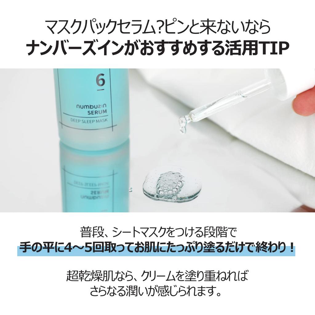 Numbuzin 6 Deep Sleep Mask Pack Serum 50ml Dry Skin Korean Skincare No. Serum, Cosmetics,