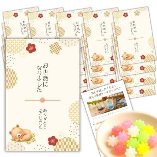 Petit gift thank you your support retirement sweets konpeito individually packaged CRAFUL bear 20 sets relocation gratitude workplace recipe card