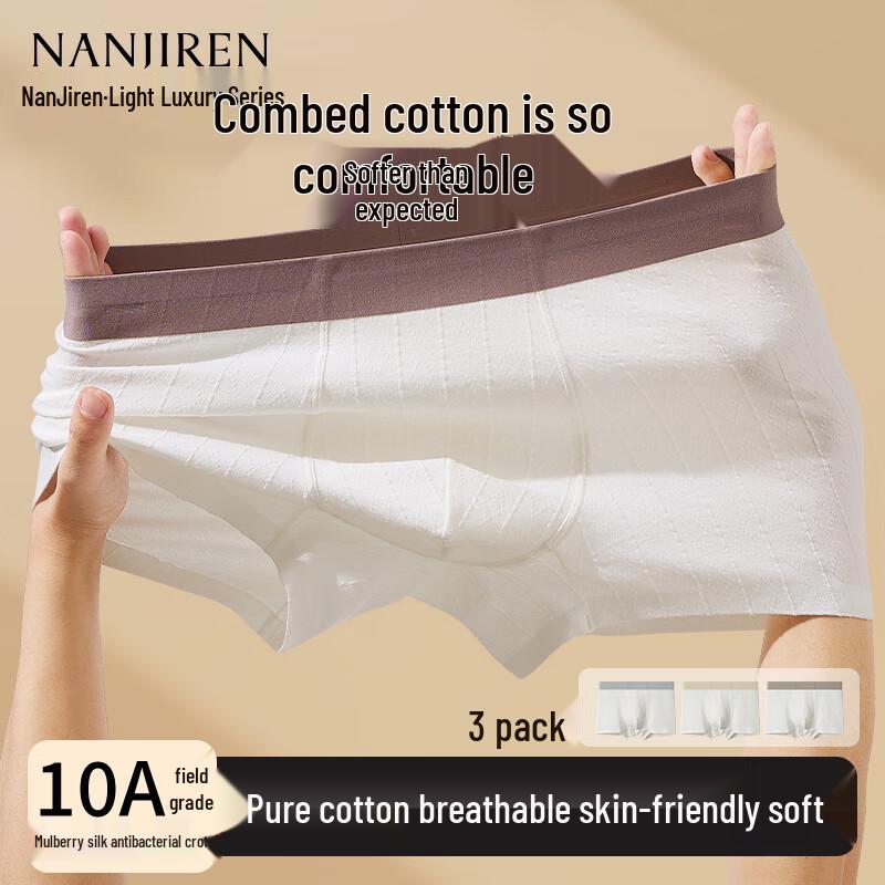 Nanjiren Men's Seamless Jacquard Antibacterial Boxer Briefs