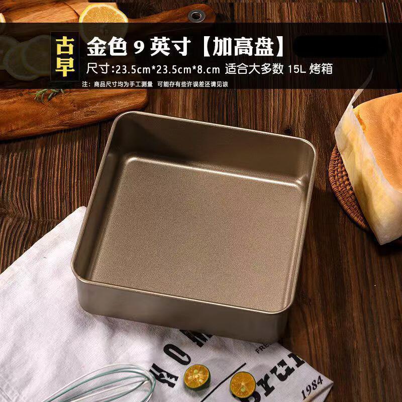 

Zhaoran 28x28cm Square Carbon Steel Baking Pan