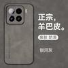Applicable to Xiaomi Mi 15spro mobile phone case, the new sheepskin Xiaomi Mi 15 ultra-thin lens anti-drop protective case, advanced sense