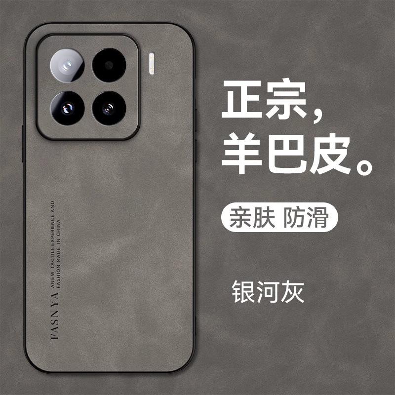 Applicable to Xiaomi Mi 15spro mobile phone case, the new sheepskin Xiaomi Mi 15 ultra-thin lens anti-drop protective case, advanced sense