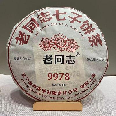 2023 HaiWan 9978 Lao Tong Zhi Old Comrade Ripe Puer Tea Cake 357g