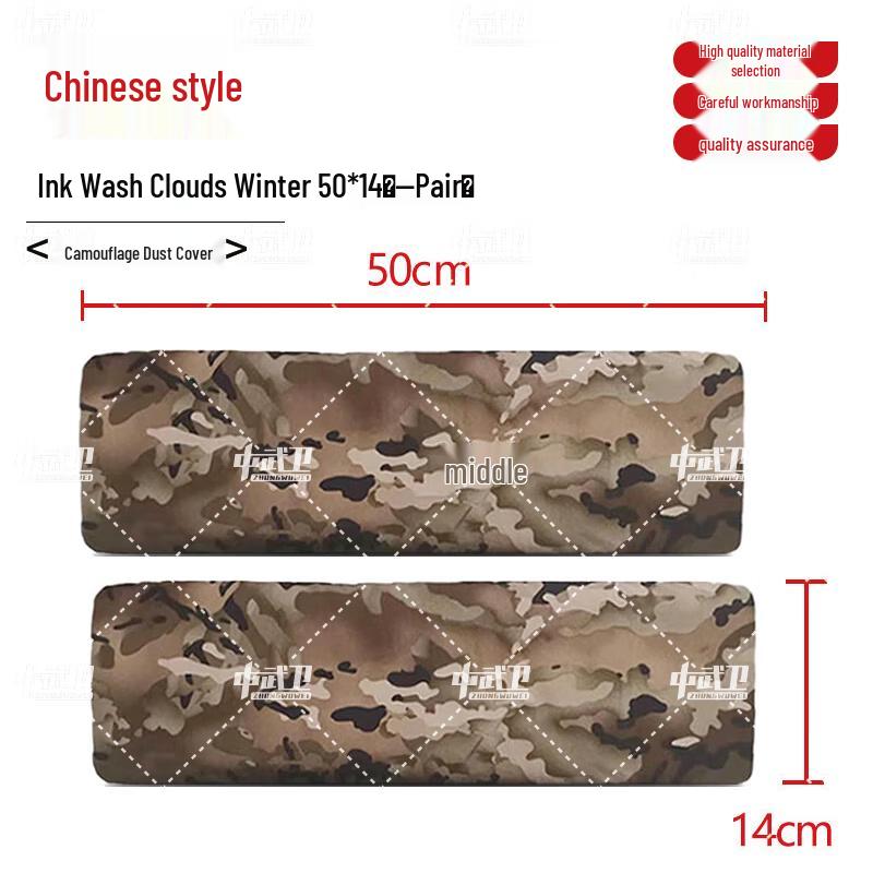 Zhongwuwei Camouflage Four-Way Stretch Car License Plate Cover (Pair)