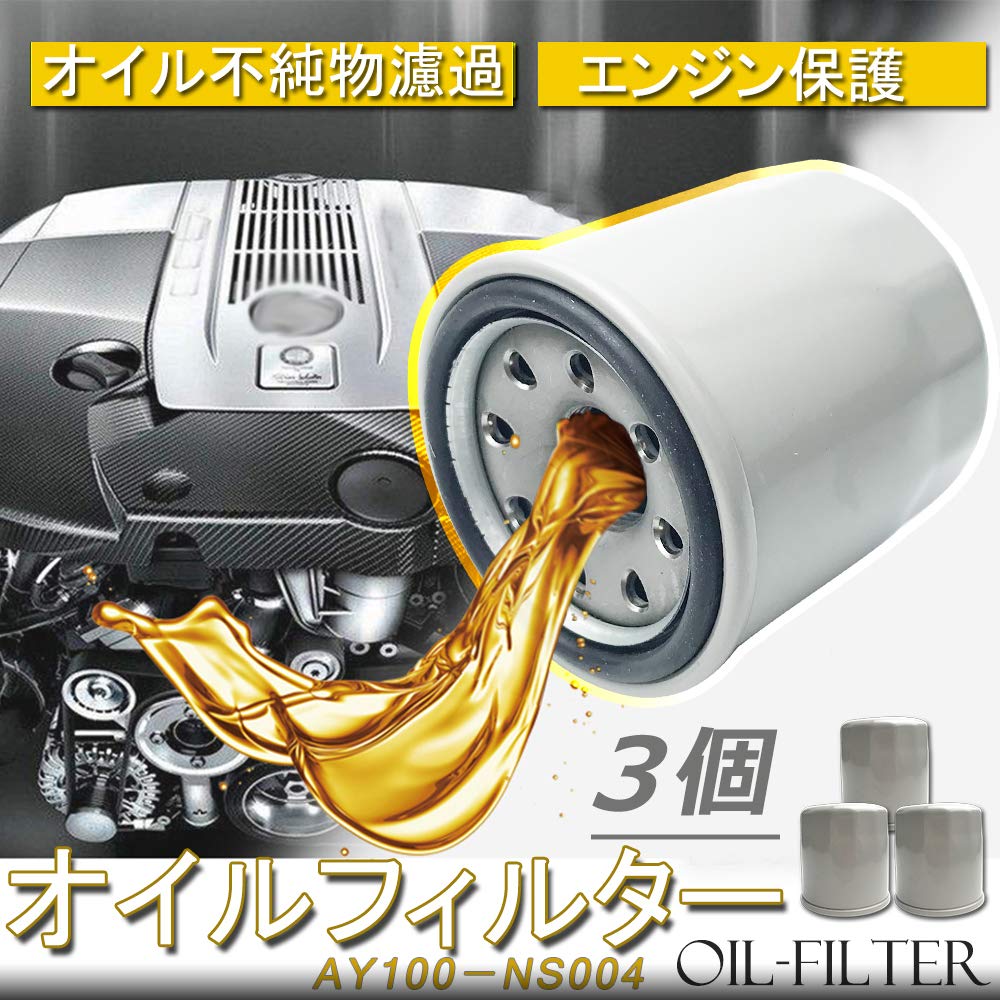 Filter AY100-NS004 Kompatibel mit Nissan, Juk, Sylphy, Skyline, Serena C27, Tiana, No, Fuga,