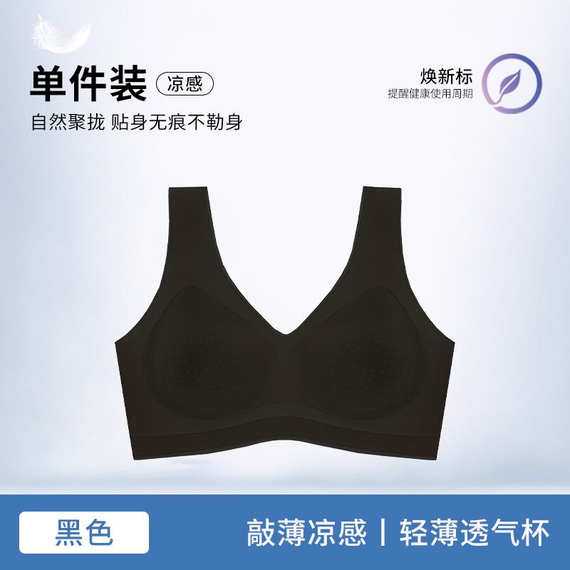 Traceless lift, secondary breasts, upper support, anti-hanging bra cover, breathable and cool. ABC