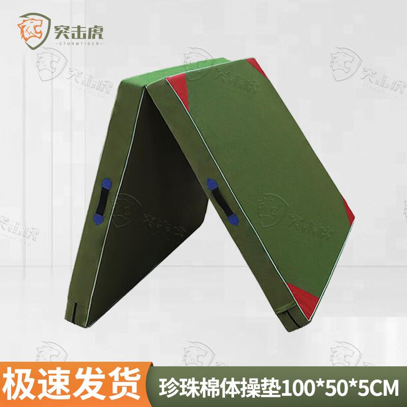 Assault Tiger Foldable Multi-Sport Exercise Mat