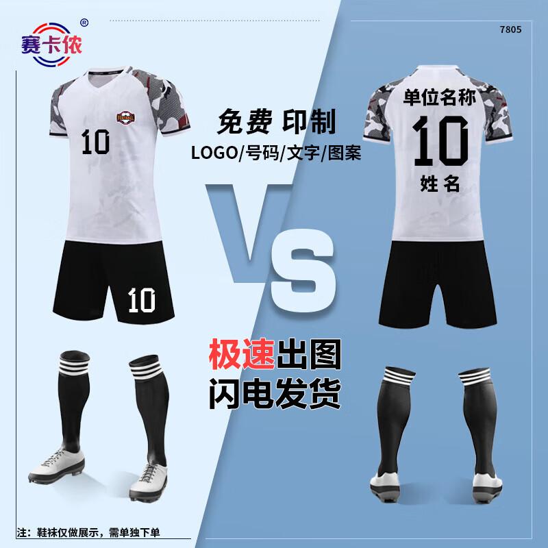 

Saikanglong Unisex Football Jersey & Shorts Set M