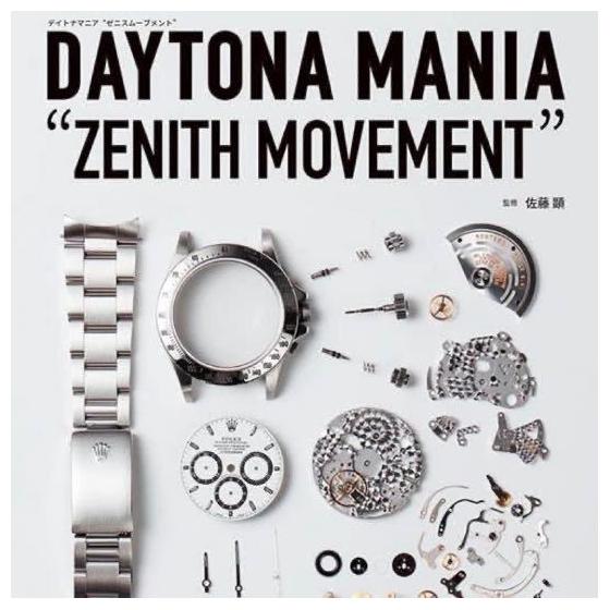 Used [Unused/Shipping included] Daytona Mania Zenith Movement ROLEX DAYTONA MANIA ZENITH MOVEMENT Rolex Mook Book