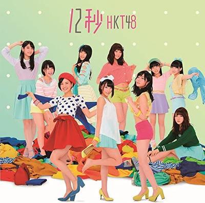 CD HKT48 - Junibyou (Type-B) (tokuten Nashi) UMCK5562 Japan ObiJapanese Pop/Rock Used