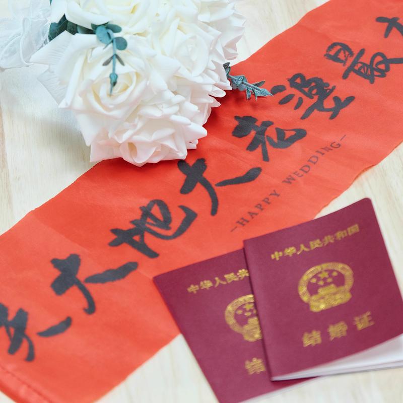 New Year Wedding Photo Props: License & Banner Posing Game