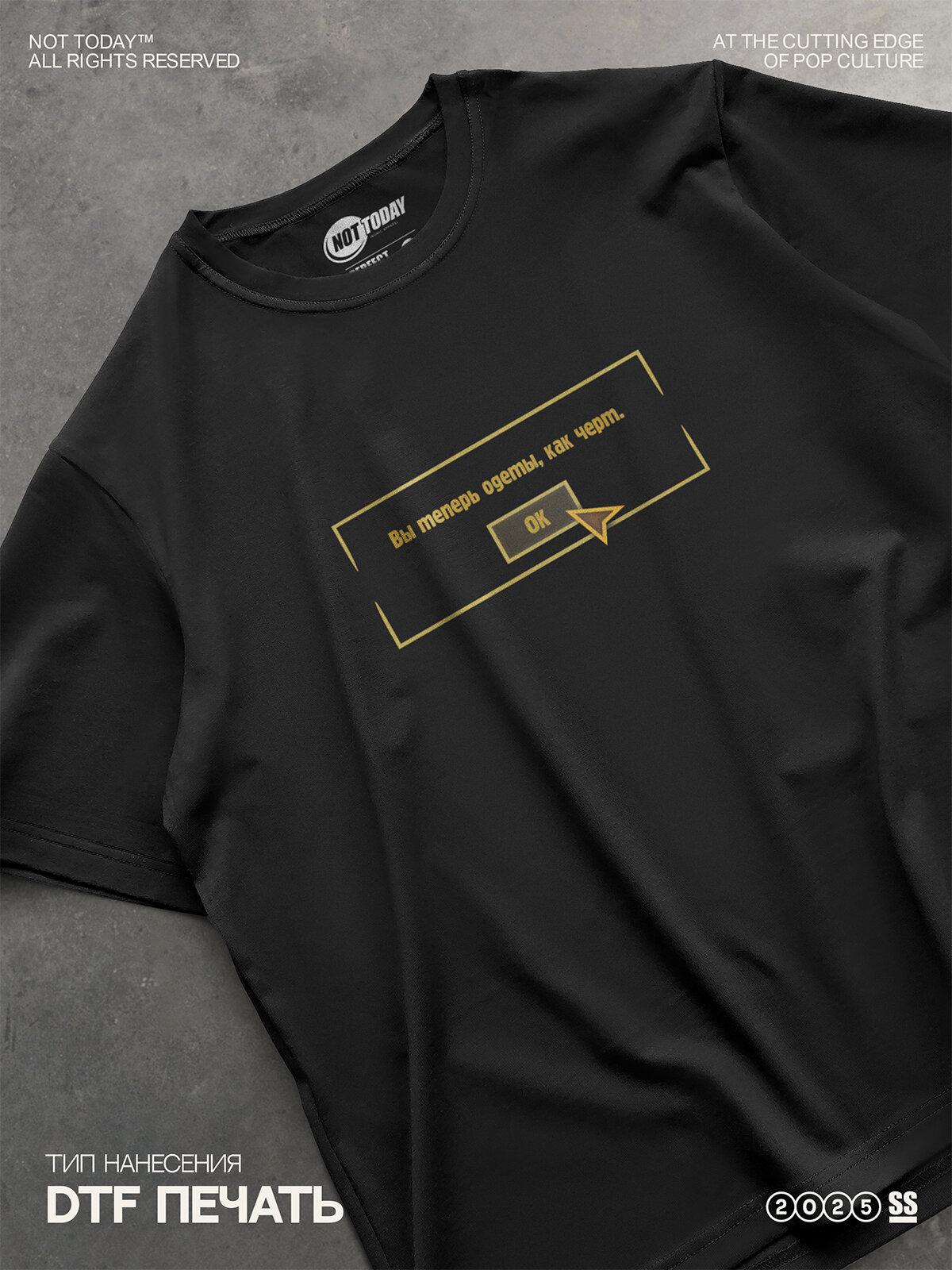 NOT TODAY print T-shirt S