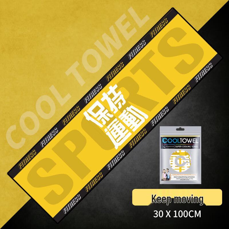 

Cooling Sports Towel