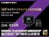 Comtec Drive Recorder with Camera for Recording and Rear Camera for Rearview Front and Rear STARVIS Rear Vehicle Approach Fast Made in Continuous