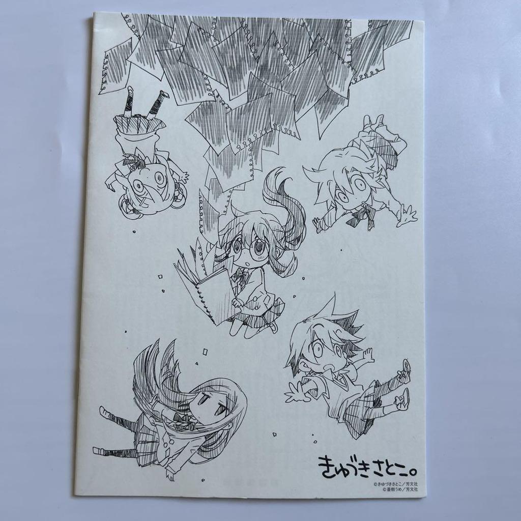 [USED] GA Artist Art Design Work Score Curriculum Bonus Booklet