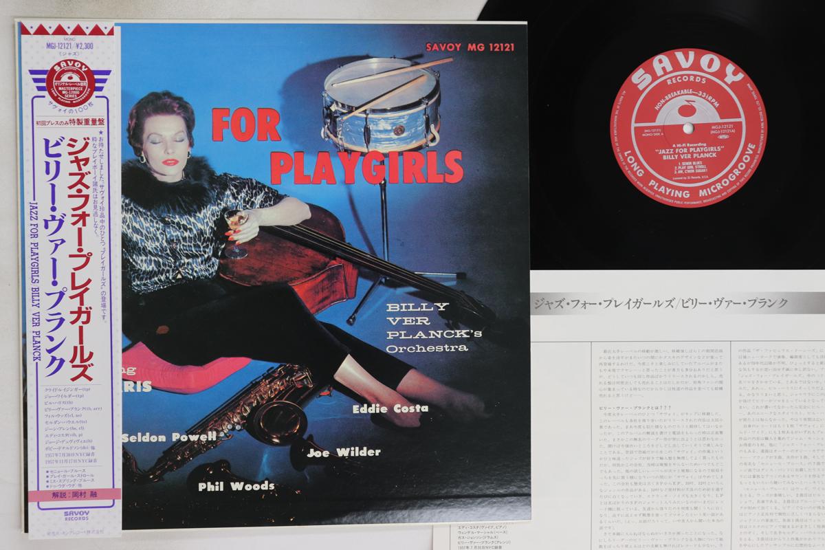 

LP Record BILLY VER PLANCK - Jazz For Playgirls MGJ12121 SAVOY 1985 Japan Obi Jazz Used
