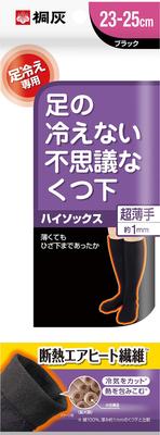 Μυστηριώδεις Κάλτσες Γονάτου Σχεδιασμένες για Κρύο Μεγέθη Ένα Παουλόβνια Γκρι Κάλτσες Κρύων Ποδιών, Εξαιρετικά Λεπτές, Πόδια, 23-25cm, Μαύρο, Ζεύγος,