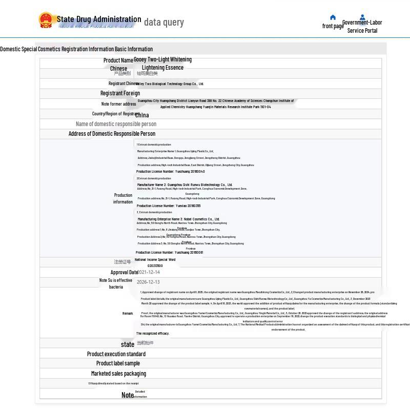 Guyu Light-Sensing Brightening Gift Set