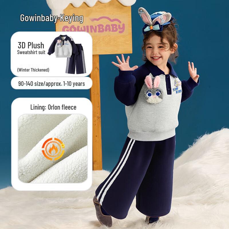 Keying Girls  Sweet & Cute Fleece-Lined Winter Two-Piece Set 100 (for 90-100cm height)