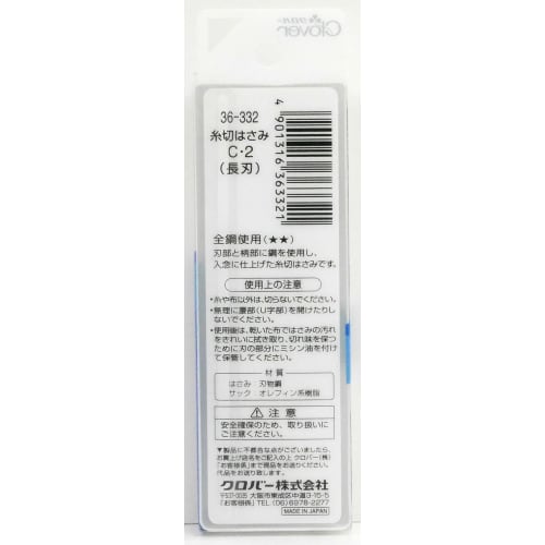 Clover Thread Trimming Scissors C-2 Long Blade 36-332