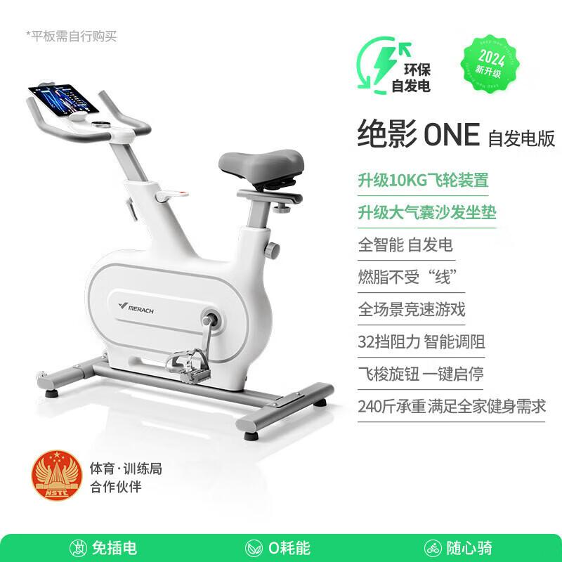 Merach Jueying Smart Magnetic Spin Bike