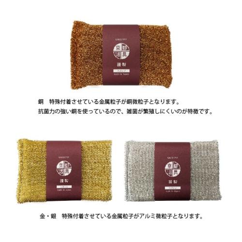 Kyoto Katsugu Kitchen Sponges, Gold, Silver, and Copper, 8.8 X 14.4 X 8cm, Made In Japan, Pack of 3