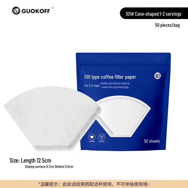 Qiwei Unbleached Fan-shaped Coffee Filter Papers
